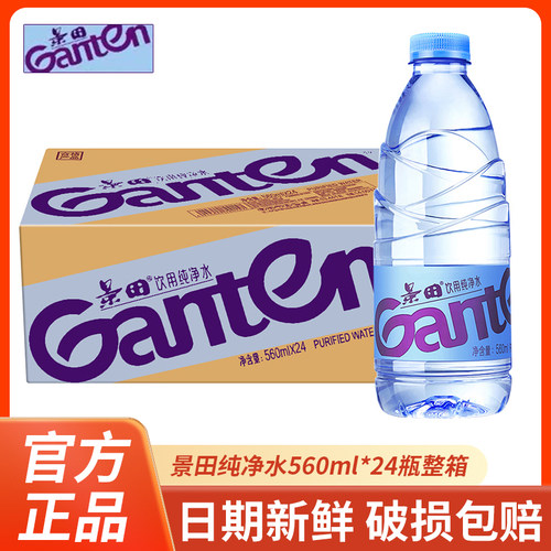 景田纯净水360ml/560ml*24瓶整箱
