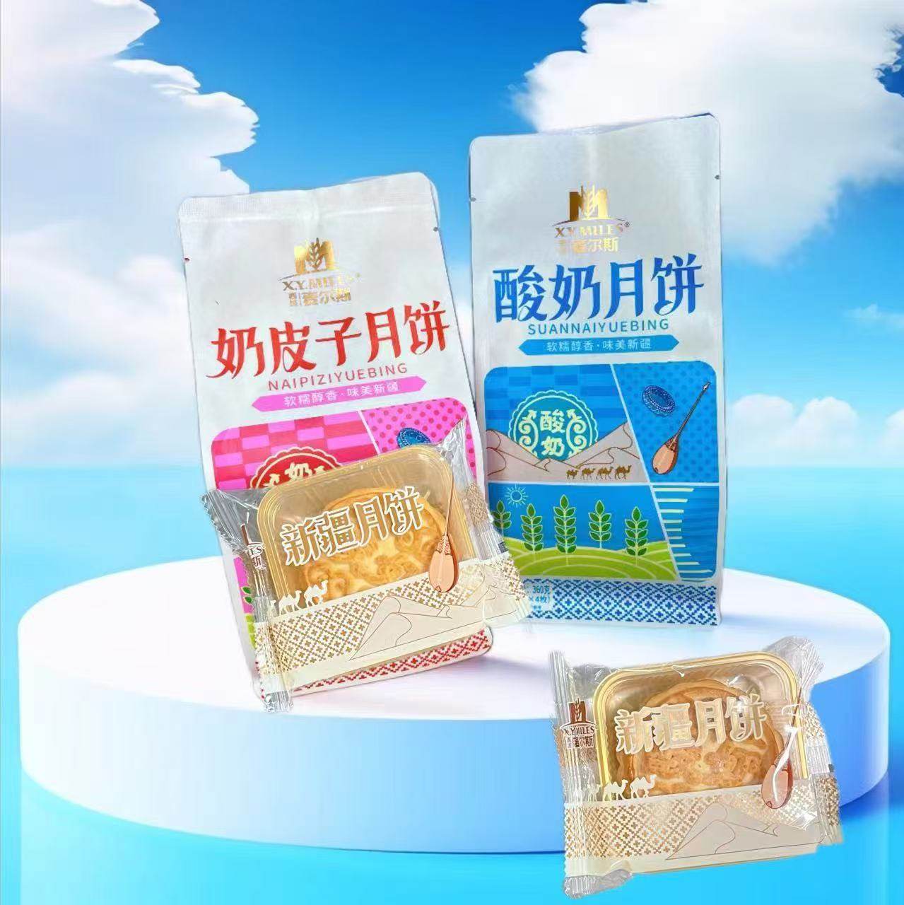 奶皮子/酸奶月饼360g新疆塔城老式五仁糕点西域麦尔斯中秋节送礼