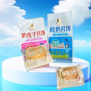 奶皮子/酸奶月饼360g新疆塔城老式五仁糕点西域麦尔斯中秋节送礼