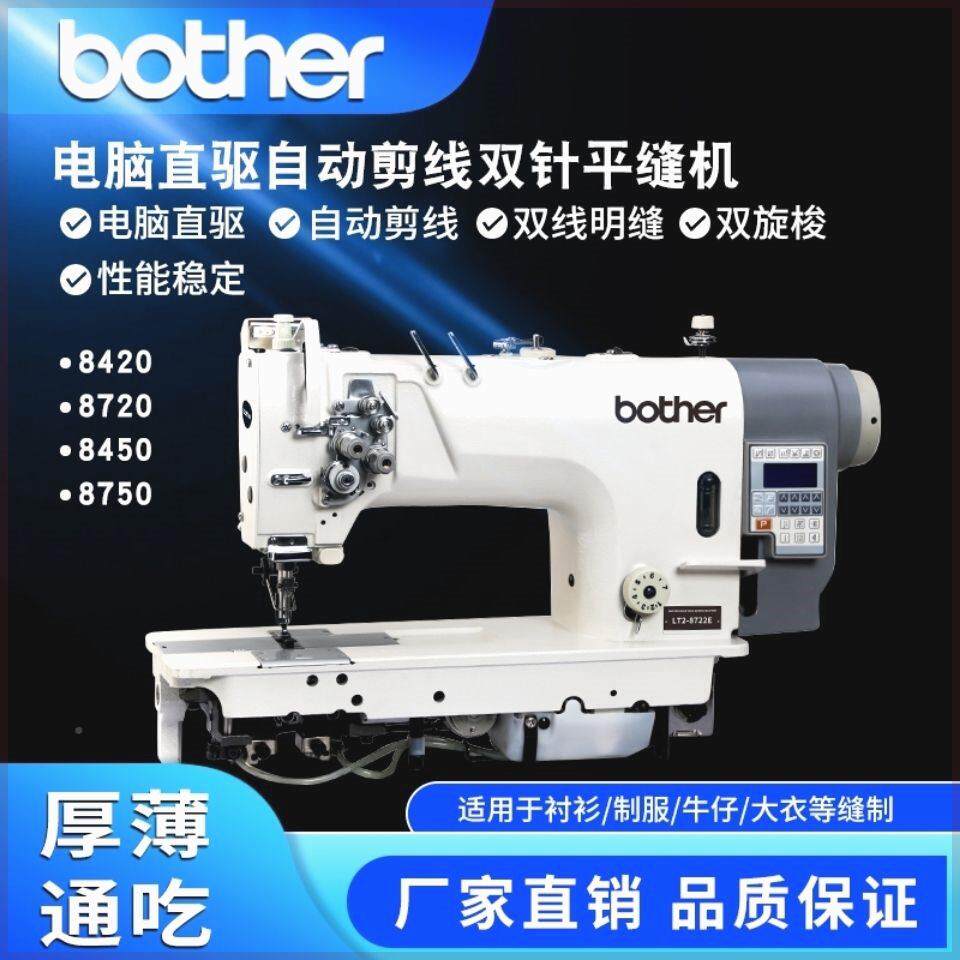 新品全脑新大小842,85高速电梭直驱双线双针平缝机双旋4梭工业缝