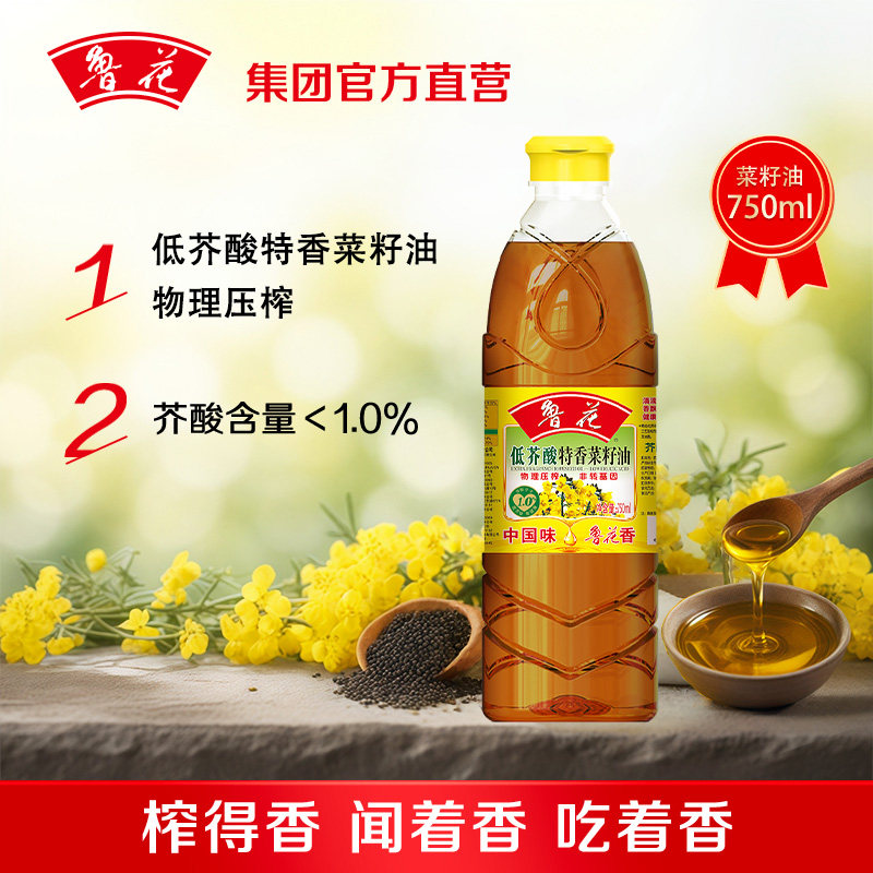 鲁花低芥酸特香菜籽油750ml