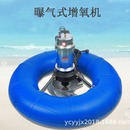 三相单相全铜线涌浪鱼塘增氧机 1.5千瓦曝气虾池增氧机