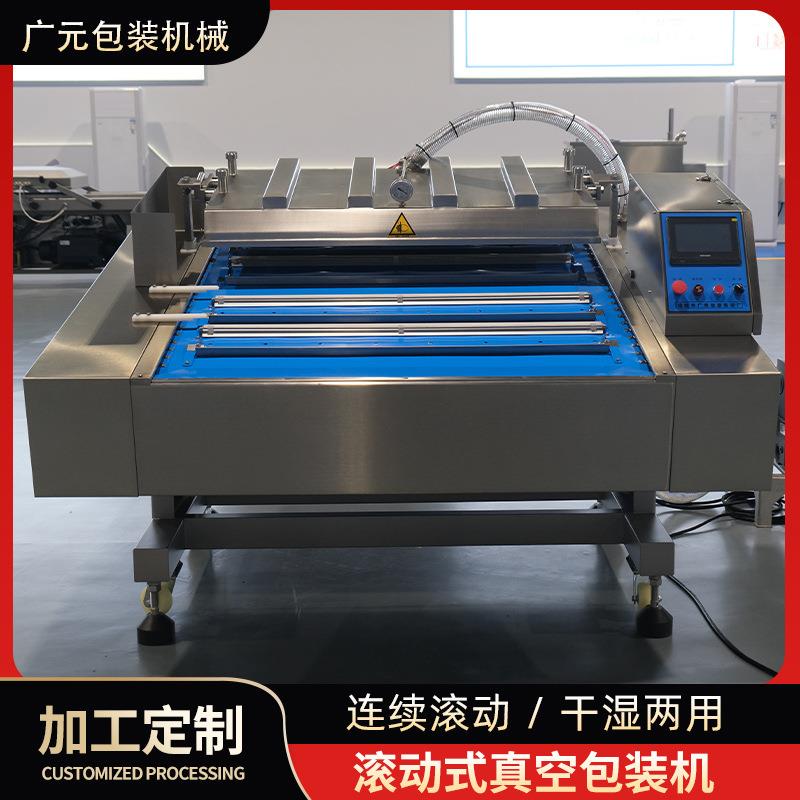 坚果果脯真空封口机倾斜翻转式真空机鸡肉牛肉滚动式真空包装机