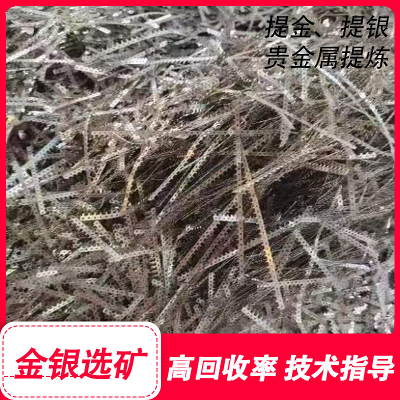 专业电子垃圾提金技术 高效提取高纯度黄金