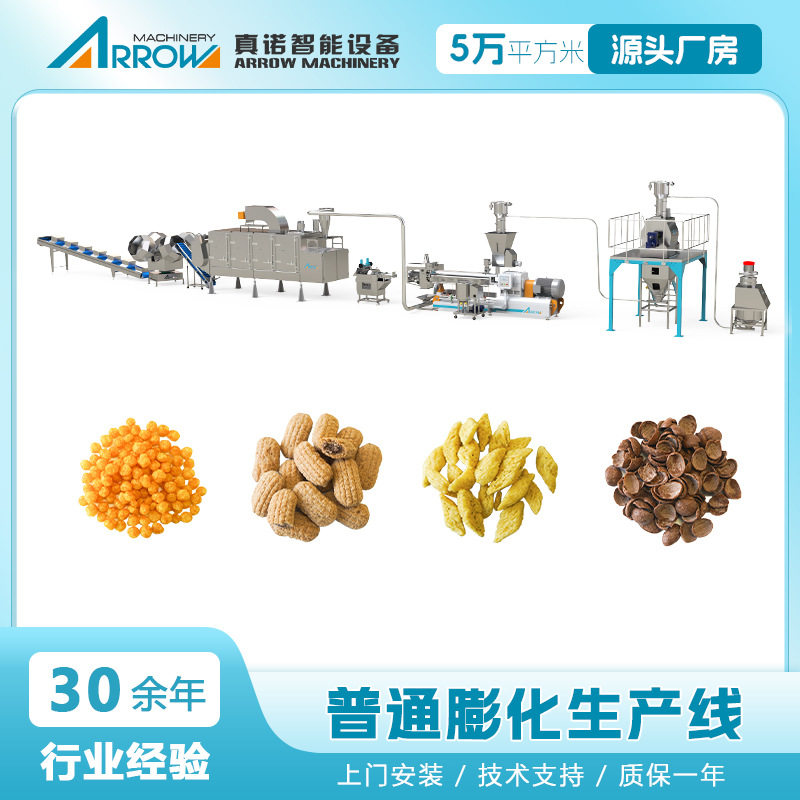 休闲膨化食品设备黑巧玉米酪生产线真诺智能夹心米果加工机械