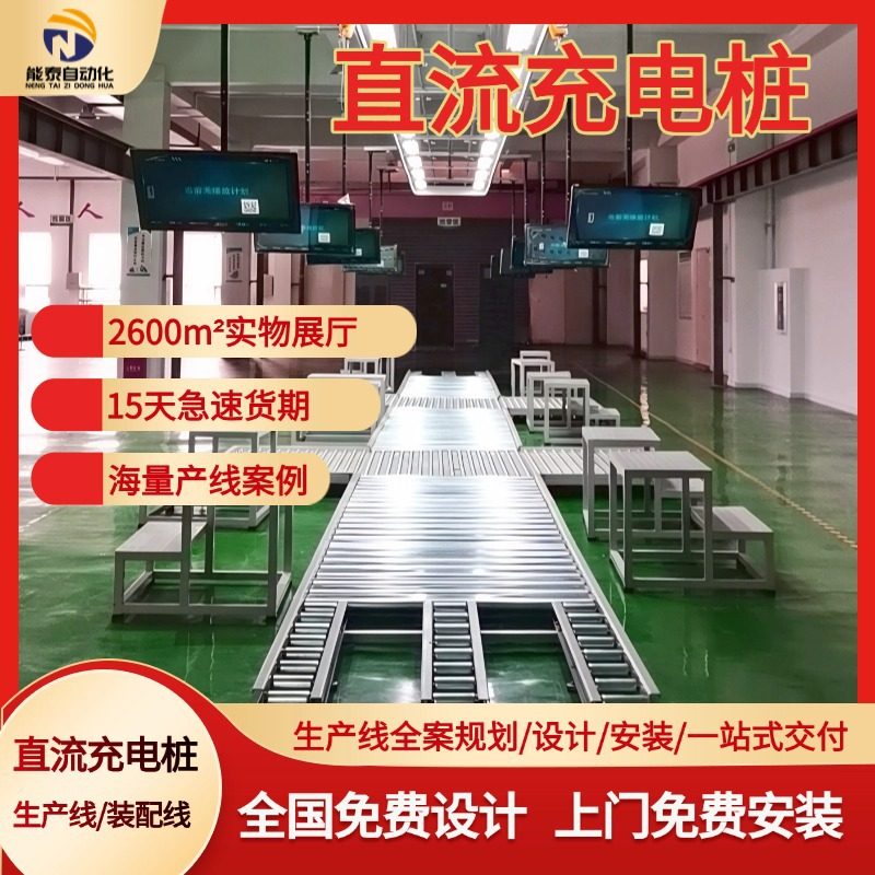 惠州厂家新能源充电桩组装线立式便携式直流桩规模化生产,五金/工具,打标机/打码机/喷码机,淘宝优惠券,粉丝福利购,淘宝优惠卷