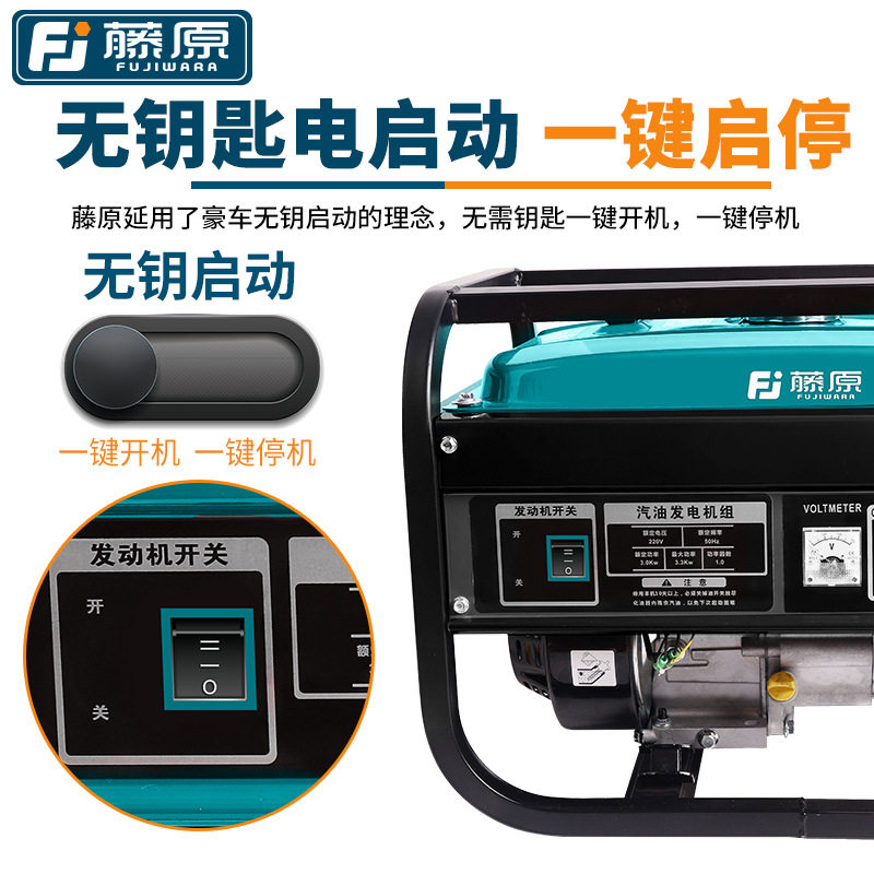 藤原汽油发电机220v三相380v无钥电启动家用8kw千瓦小型发电机组