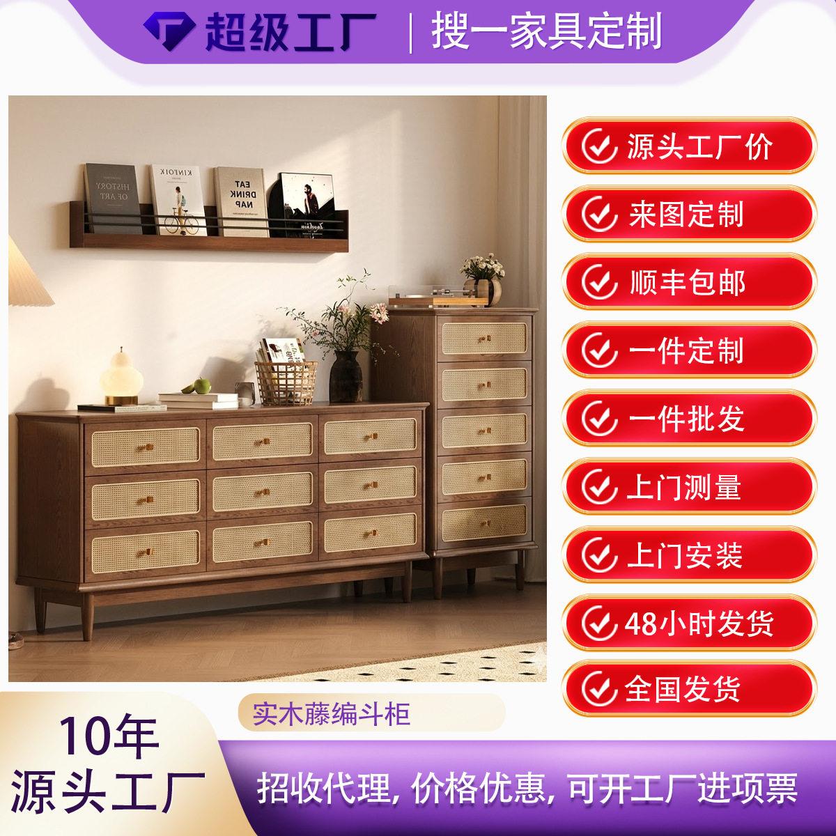 实木斗柜客厅九斗中古风五斗橱卧室藤编储物柜家用收纳柜