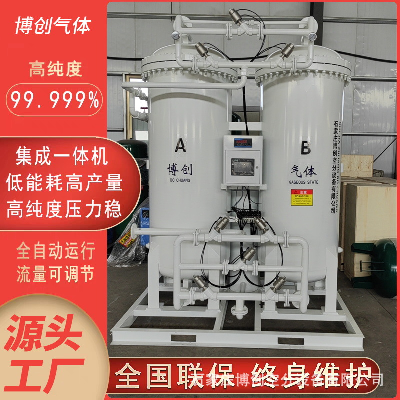 高原制氧机高纯度变压吸附式制氧高海拔酒店用氧气机工业制氧机