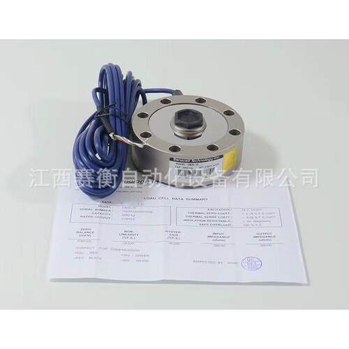传感器DBSL-SJ-0.5T/1T/2T/5T/10T/20T/0T