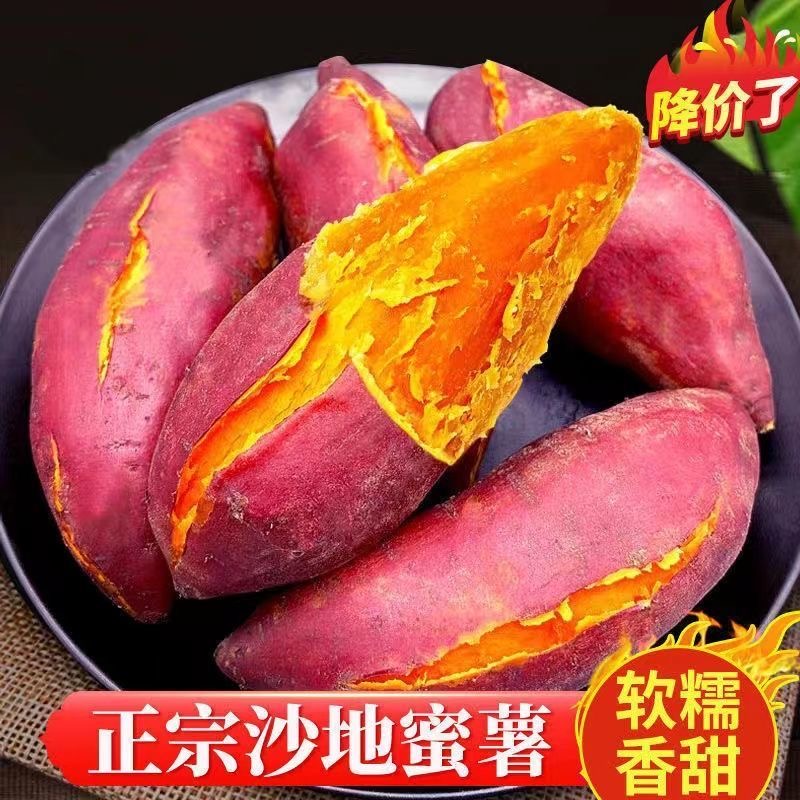 沙地西瓜红新鲜蜜薯红薯现挖现发红薯蜜薯红薯地瓜番薯烤红薯