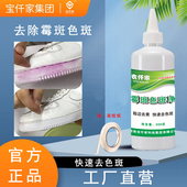 依仟家鞋 子去色斑去霉斑去油还原剂鞋 子去霉斑清洁白清洗修复专用