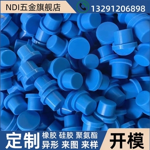 橡胶制品加工定制硅胶条管堵密封垫圈定做橡胶塞套帽减震垫聚氨酯