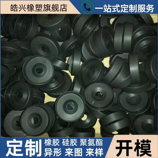 橡胶制品加工定制矽胶条管堵密封垫圈定做橡胶塞套帽减震垫聚氨酯