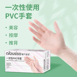 推拿按摩手套美容院美容师做身体专用一次性pvc乳胶纹绣师手膜薄