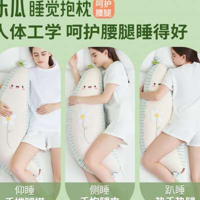 乐瓜香蕉睡觉抱枕女生夹腿可拆洗床上专用大人男女朋友娃娃抱枕