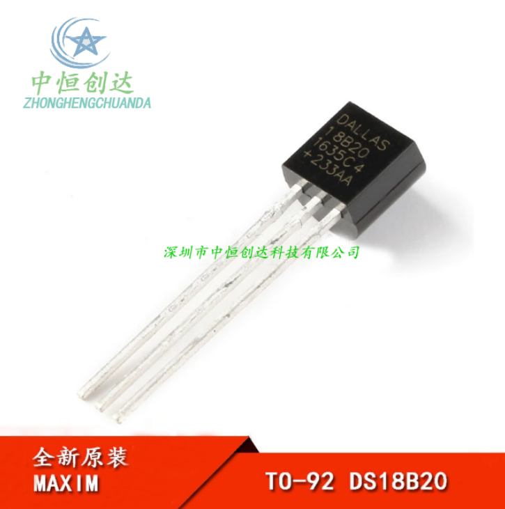 原装正品 全新进口 DS18B20+ TO-92可编程数字温度器温度传感器