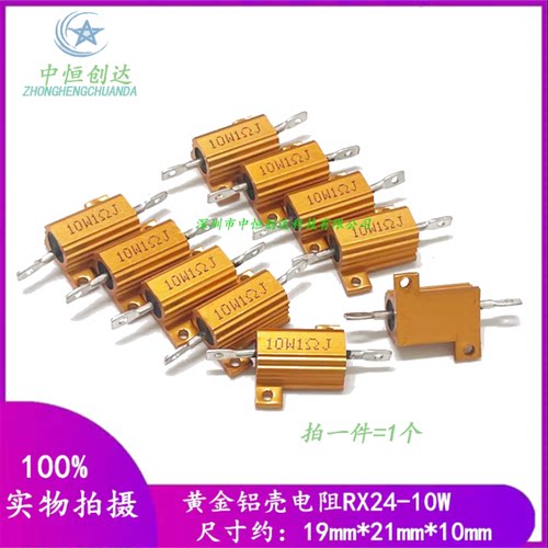 RX24-10W 黄金铝壳电阻8K8.2K10K12K15K18K20K22K25K27K30K33K39K