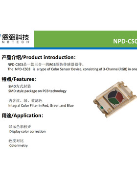 替代滨松S9702 S9706 RGB颜色传感器 红色绿色蓝色探测器 贴片