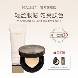 玛芝莉气垫bb霜干皮混油皮亲妈养肤巨遮瑕持久不脱妆控油粉底液女