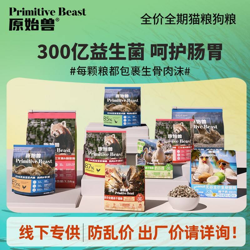 全系主g粮猫咪狗狗粮食臻鲜冻干猫粮繁育狗1.5k/6kg/10k粮g