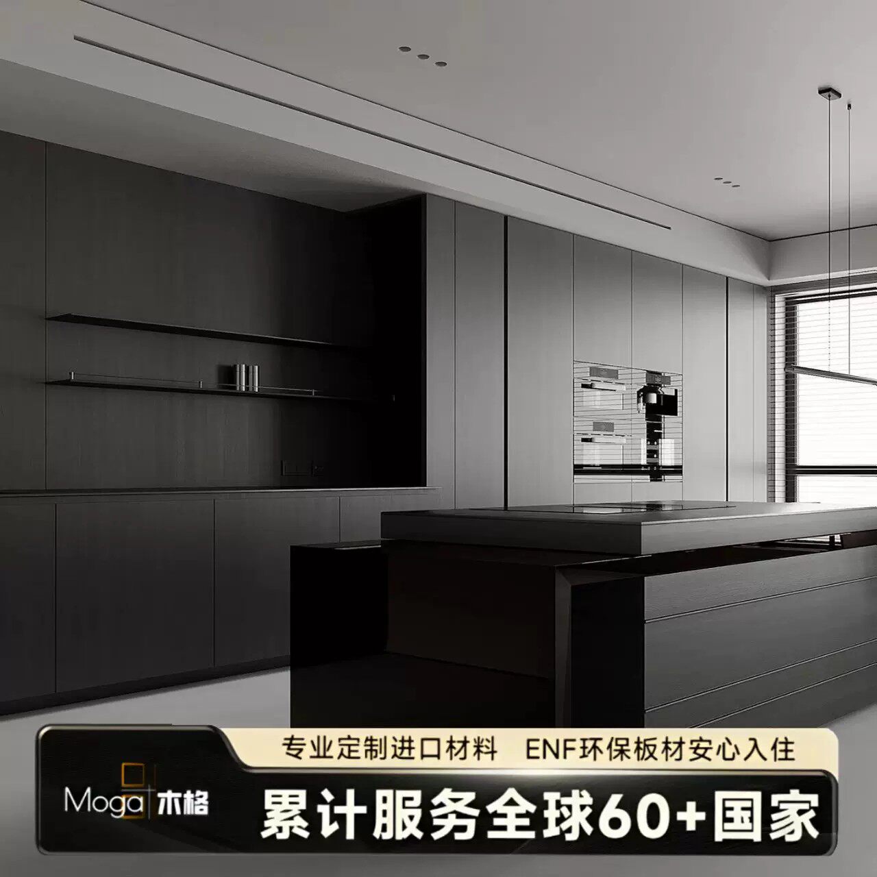 台湾全屋定制橱柜现代极简风橱柜岛台爱格板全屋定制别墅全屋定制