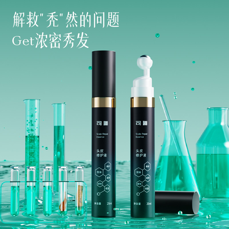 司澜 RNA头皮深层修护 强韧焕活 长效控油保湿,美发护发/假发,头皮精油/精华,淘宝优惠券,粉丝福利购,淘宝优惠卷