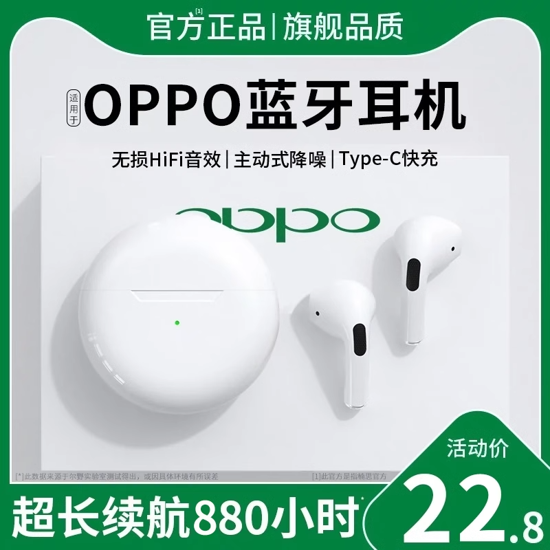 【OPPO蓝牙耳机】半入耳式耳机