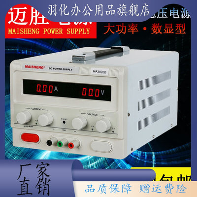 0-220V250v300v400v500v迈胜大功率可调直流稳压电源1A2A3A5A10A