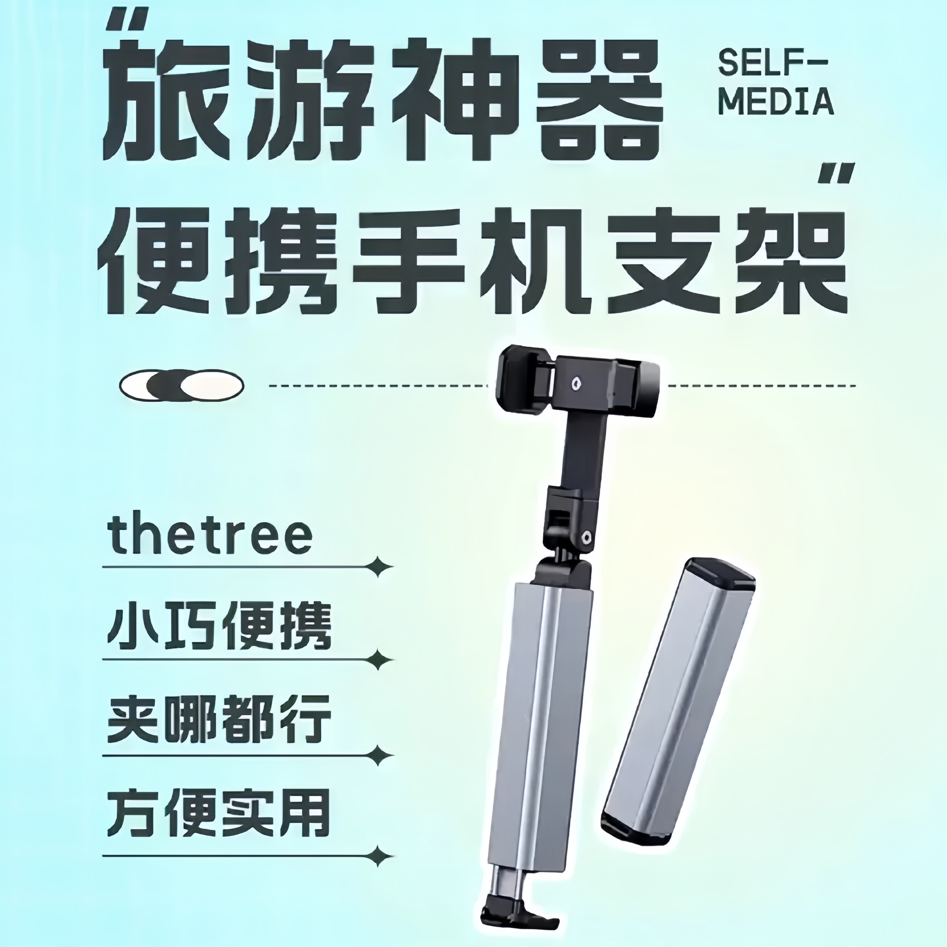 高铁飞机旅行手机支架铝合金随身便携式可360度旋转折叠伸缩动车火车出差旅游桌面座椅追剧直播拍摄固定神器