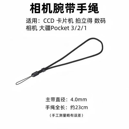 防滑手腕带相机手绳微单挂绳