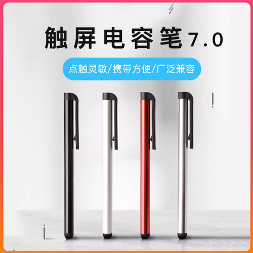 手机触屏笔苹果剪映绘画剪辑专用