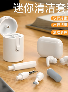 耳机清洁笔刷蓝牙耳机清洁套装清理工具多用途除尘清灰毛刷适用于华为airpods3pro2充电仓键盘鼠标手机除尘刷