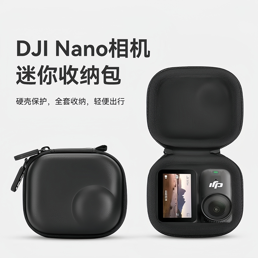 适用大疆NANO收纳包便携相机盒