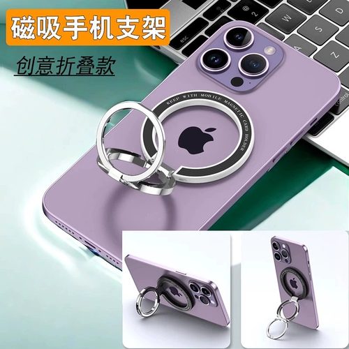 强力磁吸指环扣折叠手机支架旋转