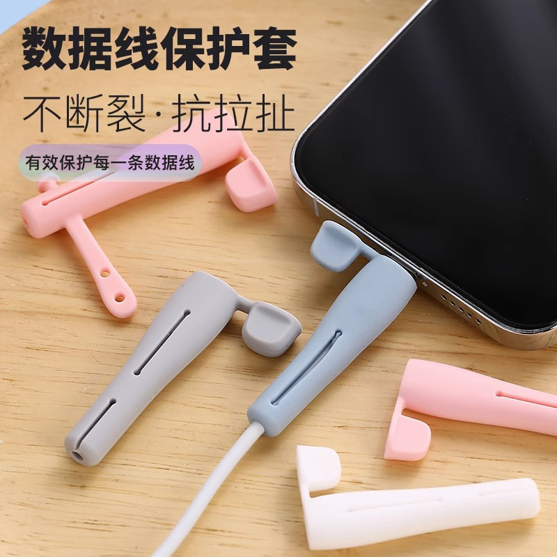 数据线保护套YOUCI防折断