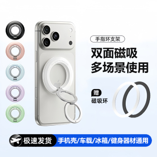 车载双面磁吸手机支架Magsafe充电便携式 360度旋转车载导航支撑架