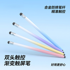 适用科大讯飞AI学习机P30手写笔S30学生T30 Pro平板电脑X3电容笔屏c10触控A10触屏Q10写字z1作答x2笔pro