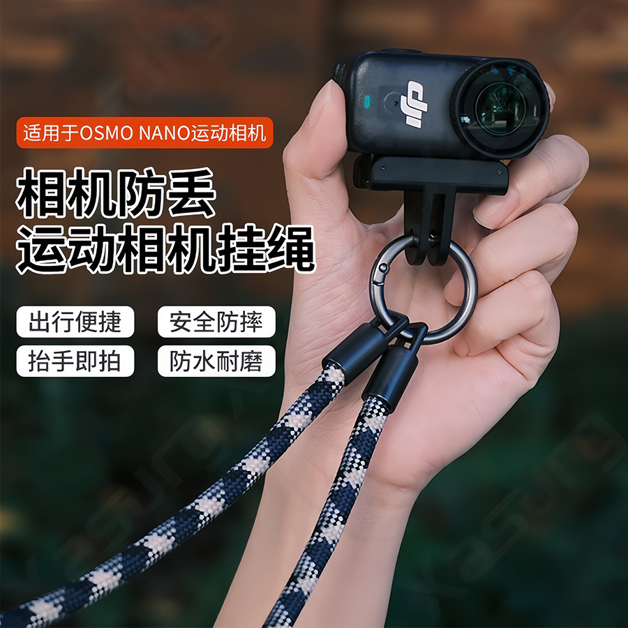 适用于DJI大疆Nano手提挂脖绳