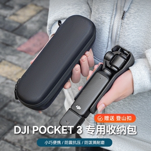 适用于DJI大疆pocket3保护外壳翻盖镜头盖云台罩套OSMO口袋相机机身保护盒盖板防摔刮防压配件箱抗水防尘