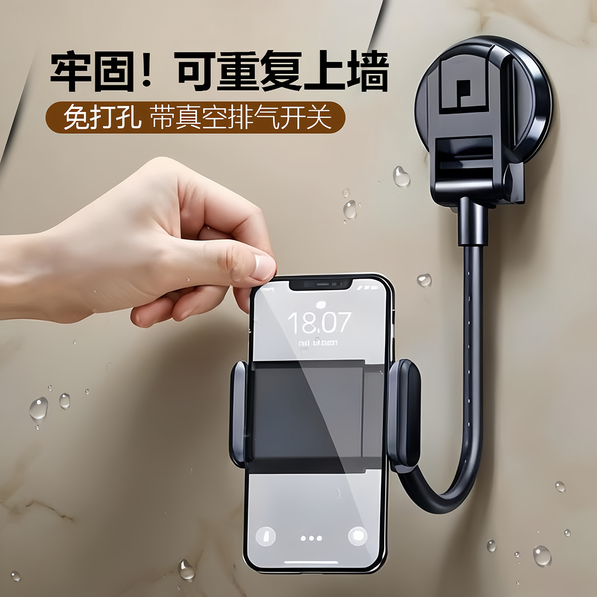 墙上吸盘手机支架家用浴室厨房