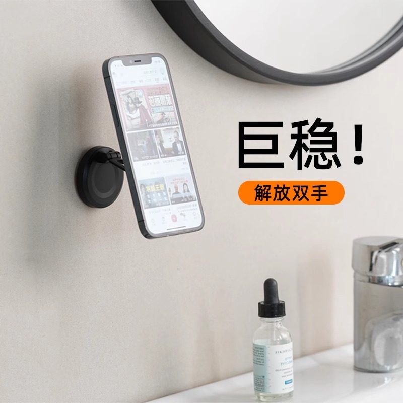 浴室手机架磁吸壁挂墙面置物架厕所化妆室墙上厨房墙壁手机架mags