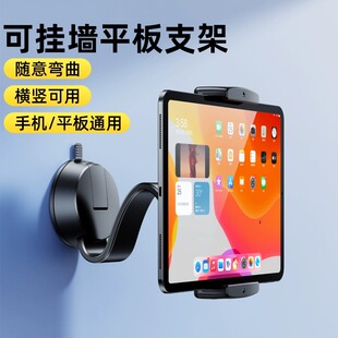 吸盘式平板手机墙壁支架粘贴固定夹子壁挂通用神器浴室玻璃专用卫生间厕所挂墙上镜子吸附ipad厨房墙面免打孔