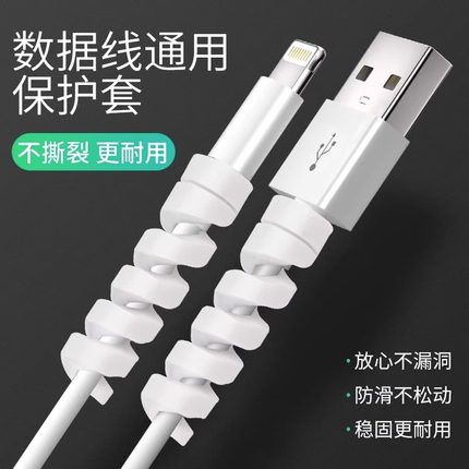 螺旋数据线保护套华为安卓oppo小米通用vivo苹果15promax手机充电线防断裂iPhone充电器接头保护头缠线防折断