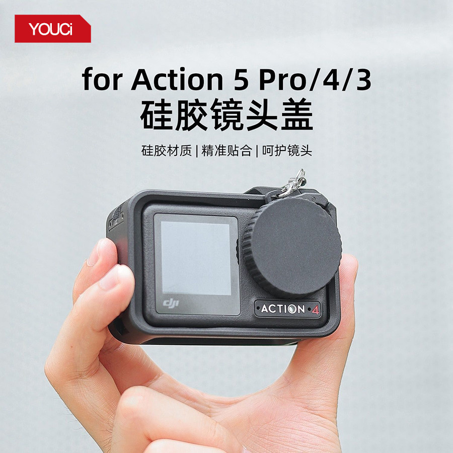 适用DJI大疆Osmo Action5Pro镜头盖Action4/3软硅胶镜头保护盖防刮防蹭运动相机配件带挂绳钢化膜硅胶保护套,3C数码配件,摄像机配件,淘宝优惠券,粉丝福利购,淘宝优惠卷