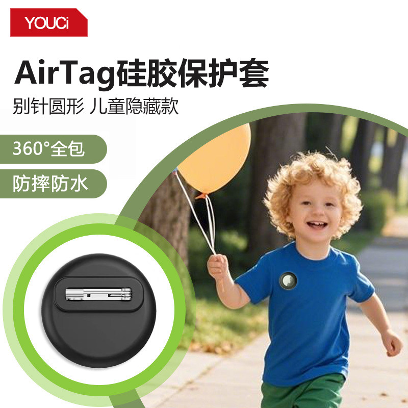 适用AirTag保护套苹果防水软壳
