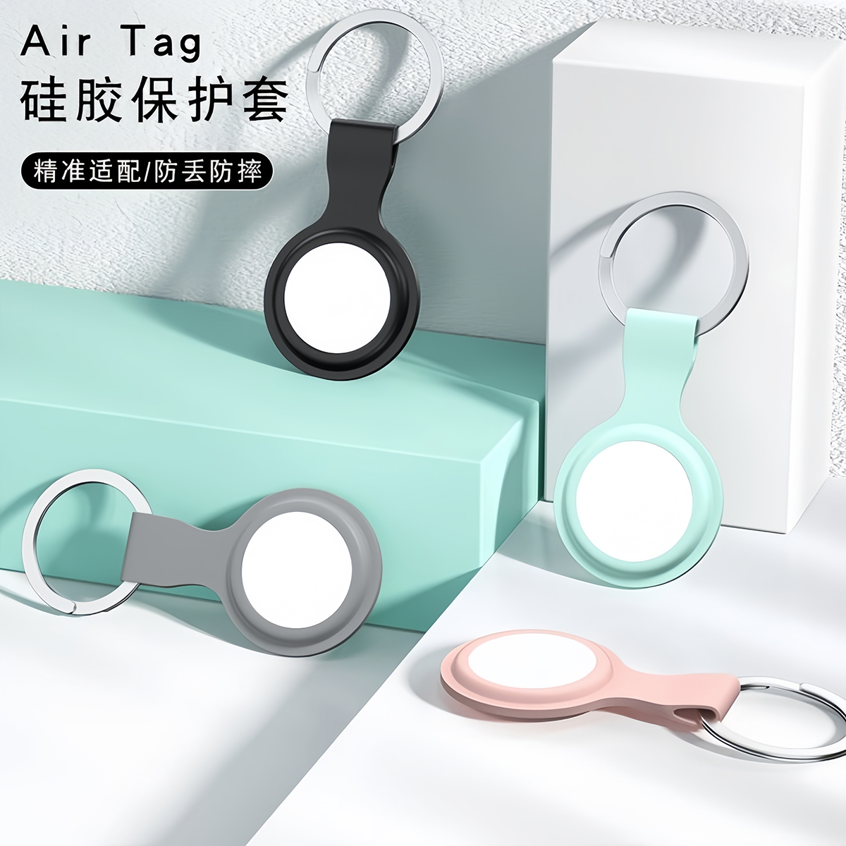 适用AirTag2保护套苹果airtags链