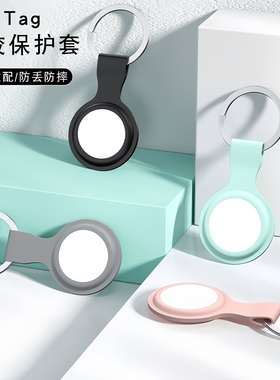 适用AirTag2保护套苹果airtags链真皮air防丢器tag定位壳钥匙扣环追踪器猫项圈挂绳纽扣皮革皮套硅胶宠物狗狗