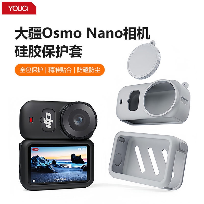 适用DJI大疆OSMONano相机保护套