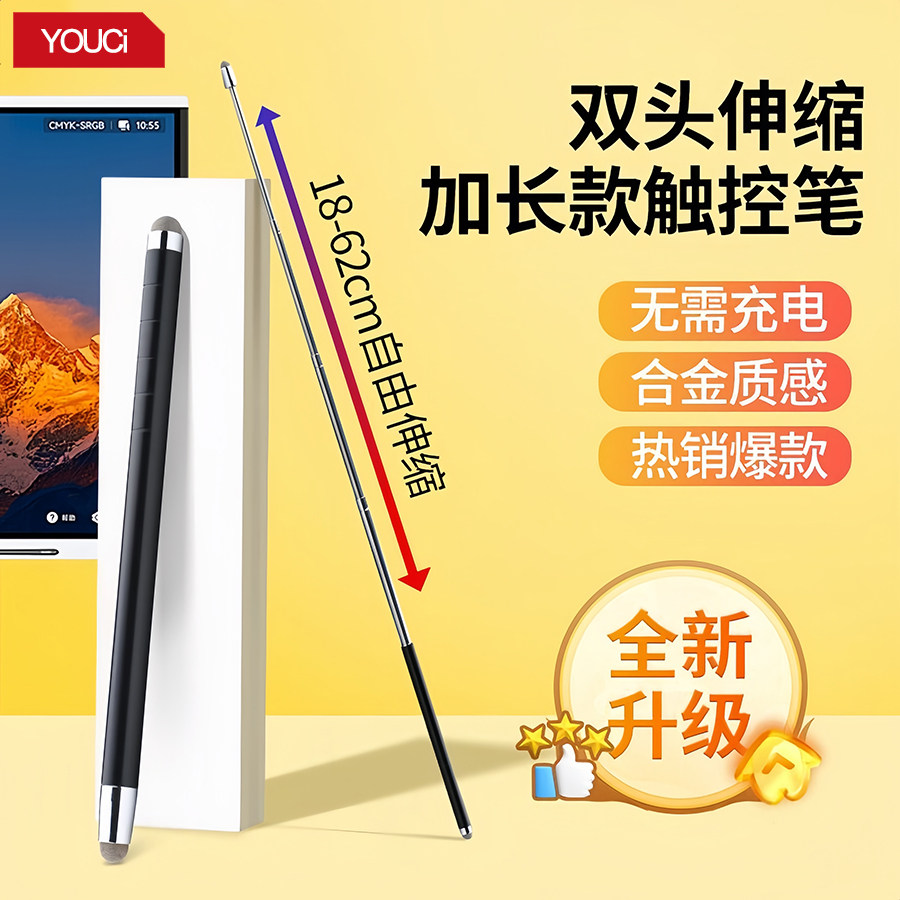 适用希沃SEEWO鸿合智慧屏加长款触控笔双头18-62cm教师教鞭指挥棒可伸缩电子白板黑板手机平板ipad布头电容笔